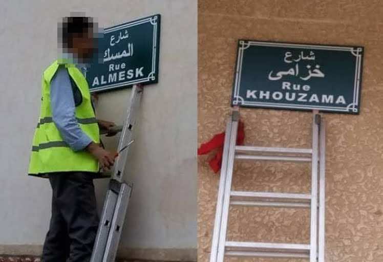 الخزامة" " والمسك"..  تسميات جديدة لشوارع تطوان تُغضب نشطاء "فيسبوك"