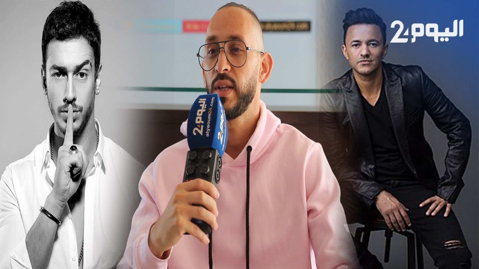 "شفيق" مصمم رقصات دعمه "ريدوان" لولوج عالم الغناء.. اشتغل مع شاكيرا وجنيفر وغاغا ولمجرد - فيديو
