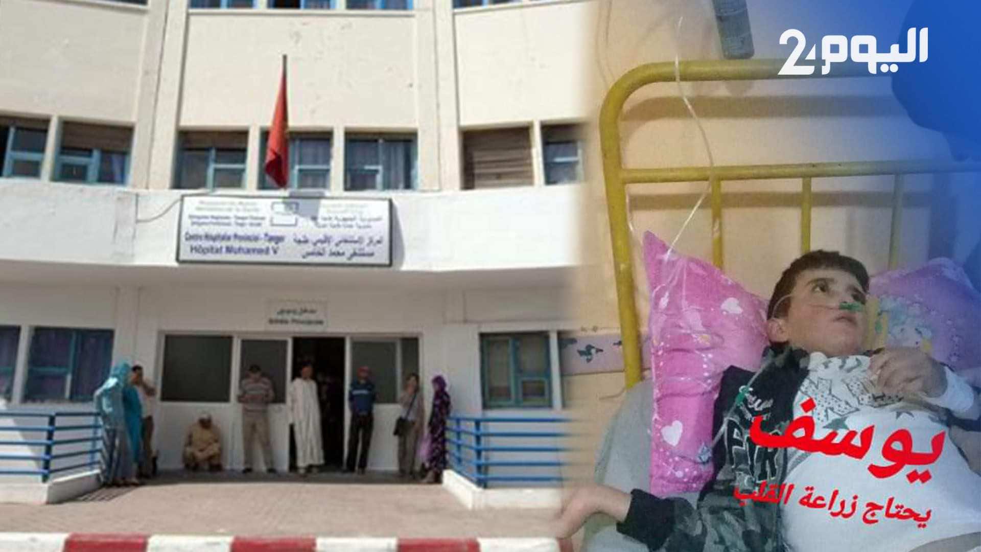 طنجة.. شجار بمستشفى عمومي يتسبب في دخول طفل مصاب بالقلب للإنعاش
