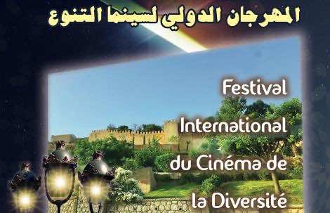 تازة تحتضن المهرجان الدولي لسينما التنوع.. أسبوع من الثقافة والفن