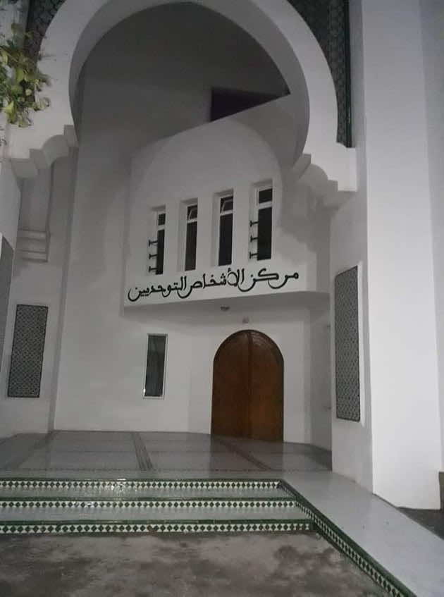 تطوان.. حقوقيون يطالبون بفتح تحقيق في خروقات شابت "مركز التوحديين" - وثيقة