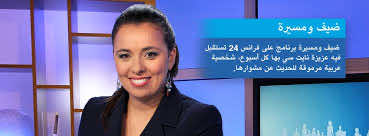 "فرانس 24" تُخصص حلقات الموسم العاشر من "ضيف ومسيرة" للفن المغربي
