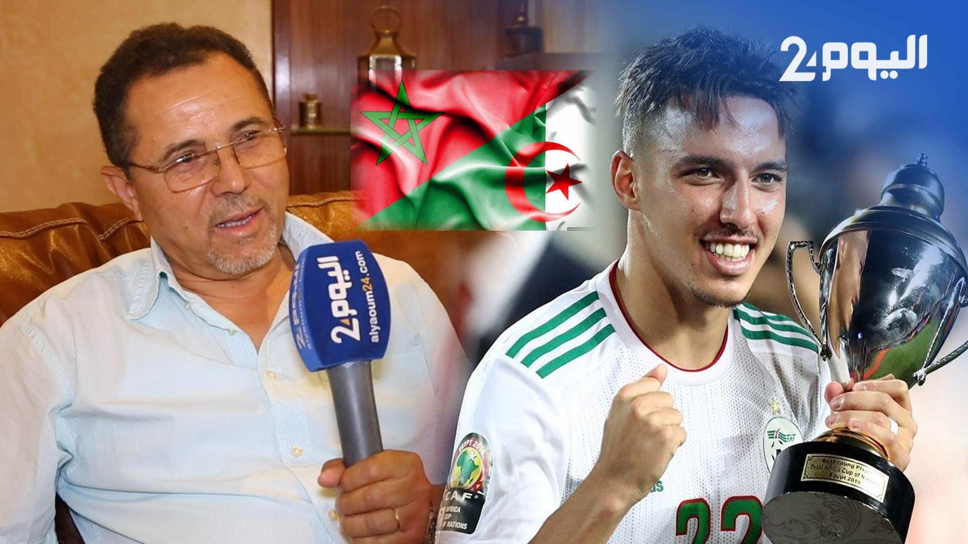 حصريا.. أسرة "بن ناصر" أفضل لاعب ب"الكان" تكشف لماذا اختار الجزائر بدل أصله المغرب ودور محرز في استقطابه -فيديو