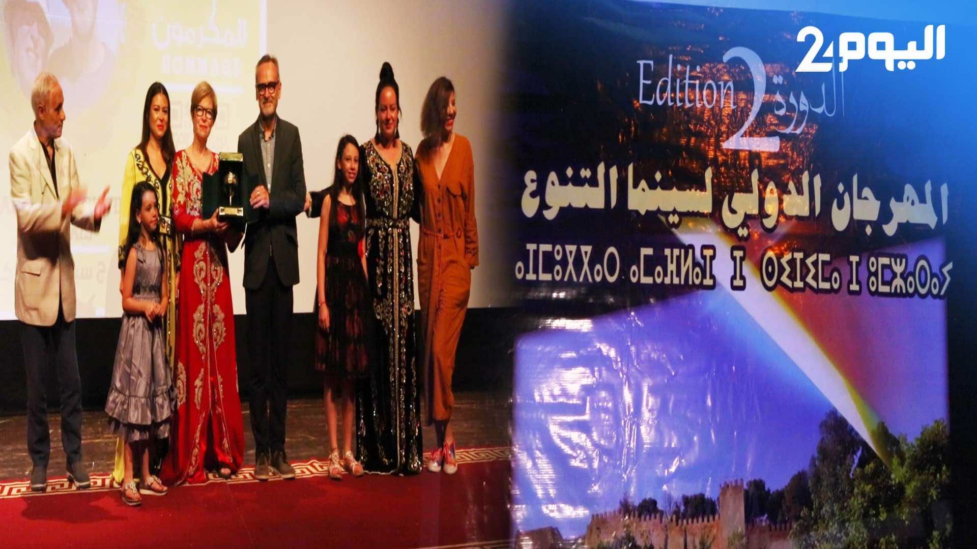افتتاح المهرجان الدولي للسينما بتازة.. تكريمات لأسماء وازنة وعرض لفيلم يكشف "ثروة" المدينة-فيديو