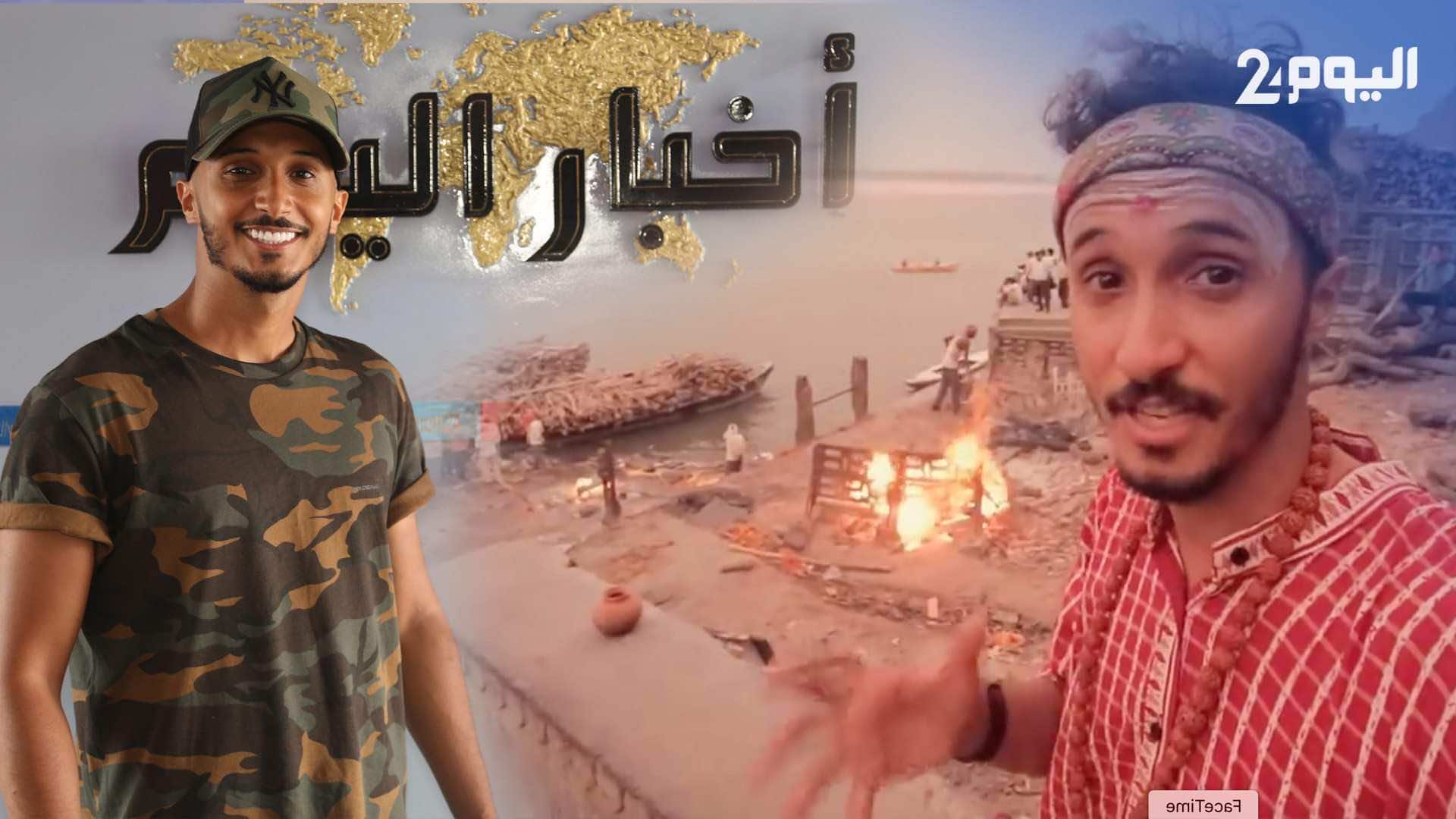 "فيصل فلوغ" يتحدث عن مقارنته مع طه إيسو.. ويصرح: هذا مصدر تمويل رحلاتي - فيديو