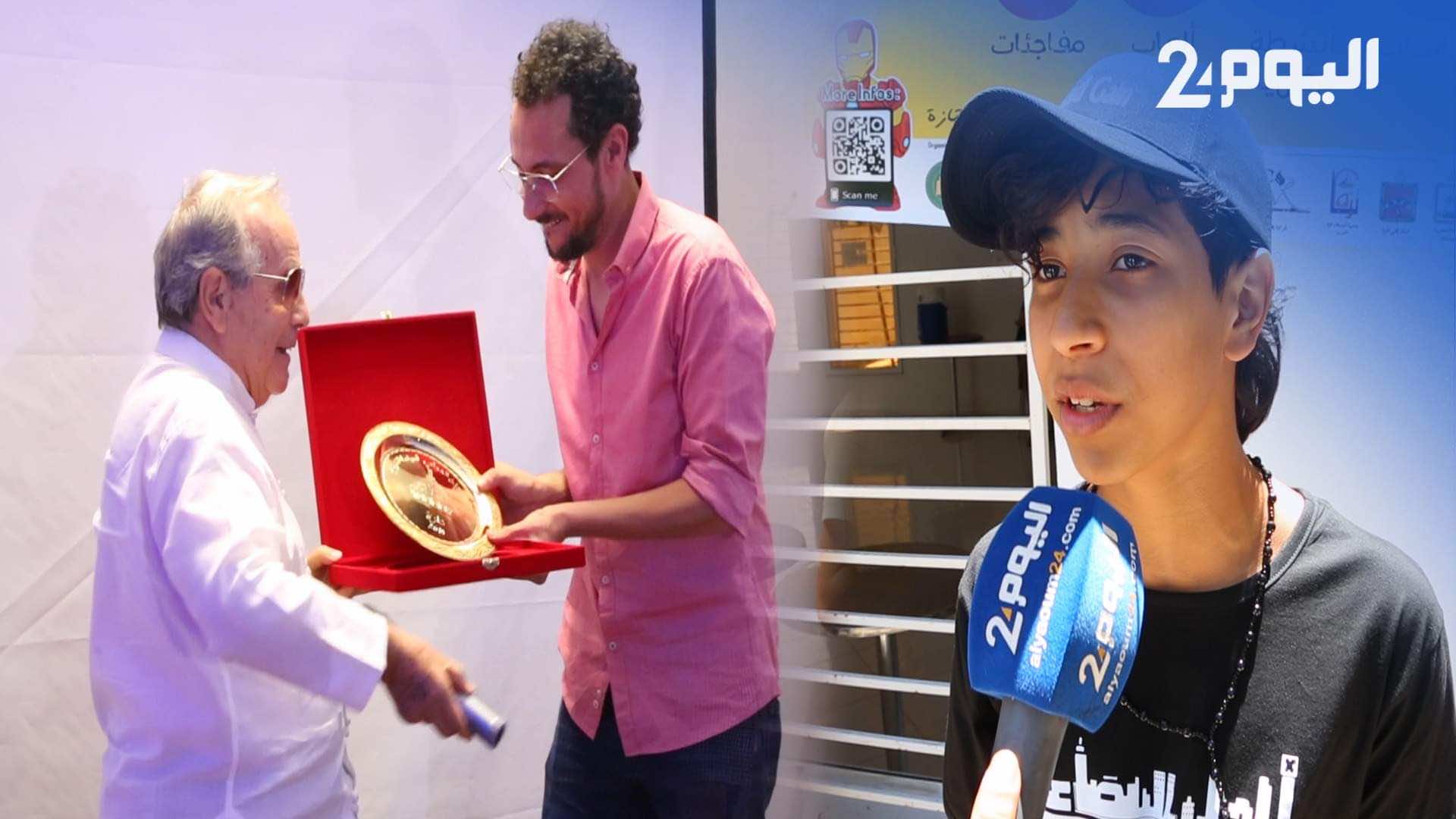 ملتقى سينما الطفل بتازة ينهي دورته الأولى بتكريم أكرم مفتاح وصامد غلان-فيديو
