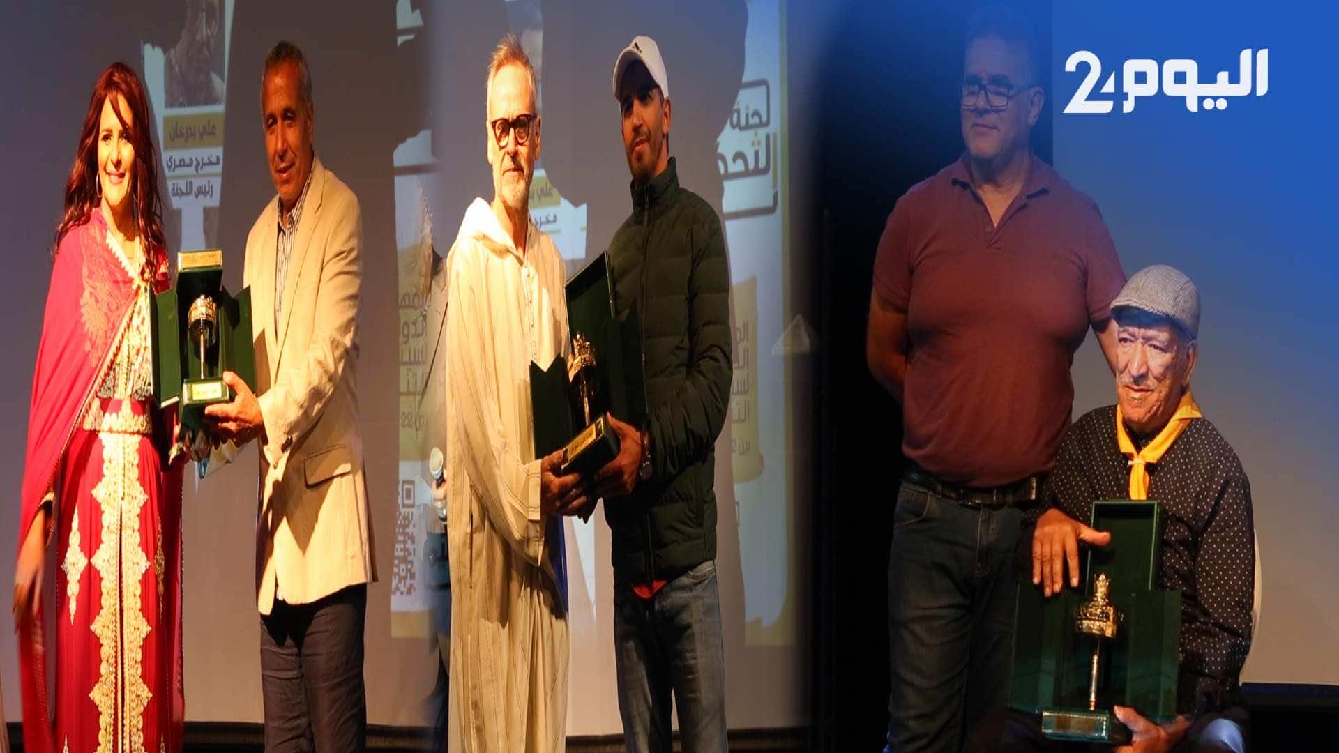 اختتام مهرجان سينما التنوع في تازة.. تتويج الفائزين في المسابقة الرسمية وسط أجواء فلكلورية - فيديو