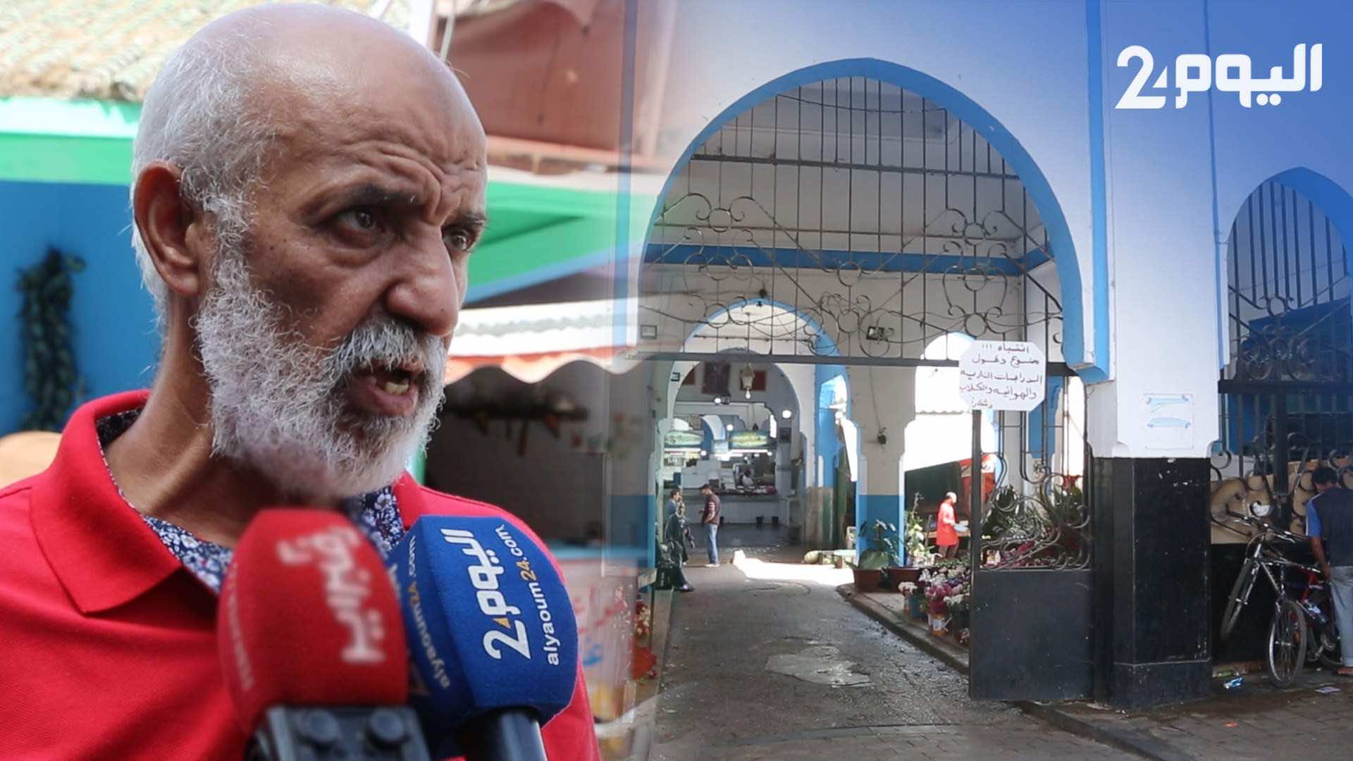 تجار "مارشي سنطرال" خائفون من إعادة هيكلة السوق ويتسائلون عن مصيرهم-فيديو