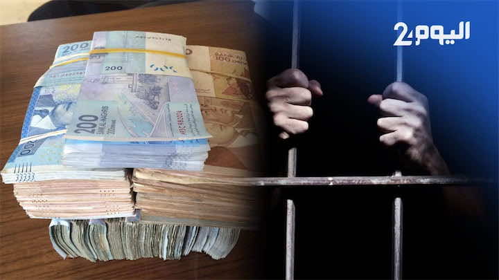 الحكم على طبيب وأستاذ بالسجن في قضية اختلاس مليار و200 مليون  