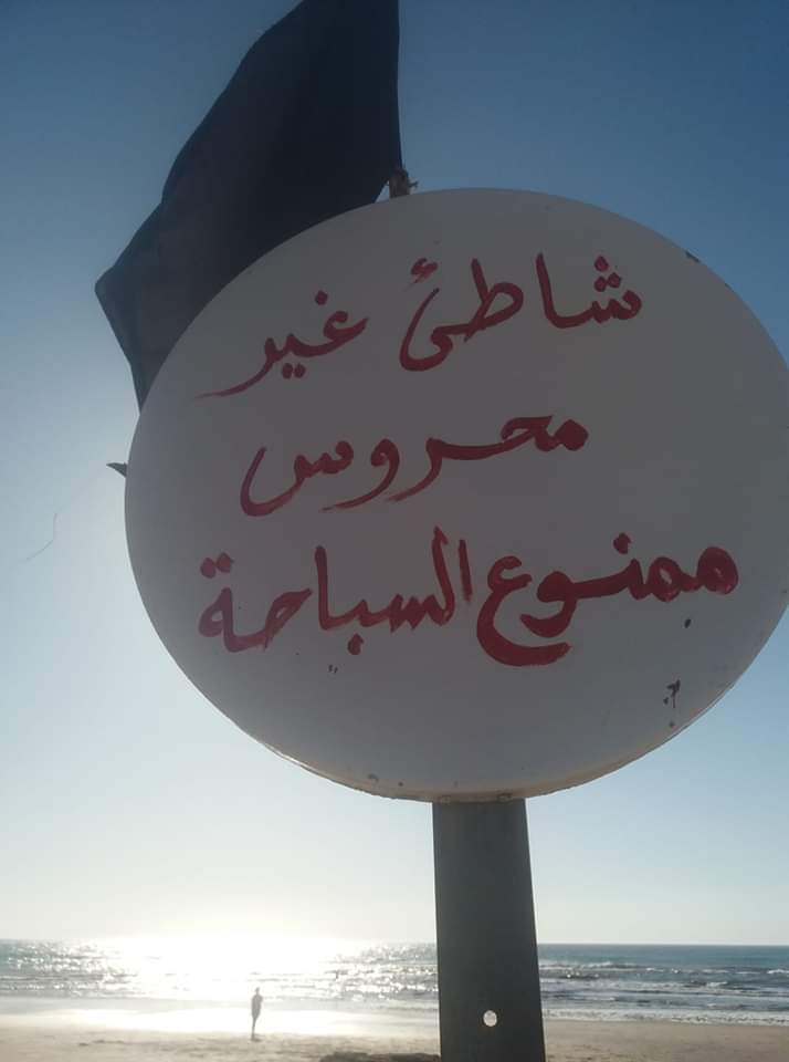 مأساة... مصرع شابة غرقا نواحي أصيلة