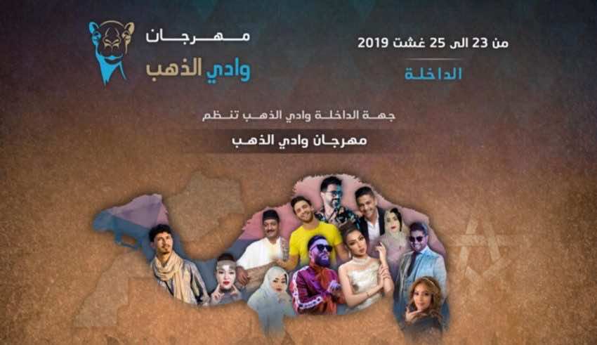 مهرجان "وادي الذهب".. دورة أولى تعد بالكثير وأسماء فنية وازنة في لقاء مع ساكنة المنطقة
