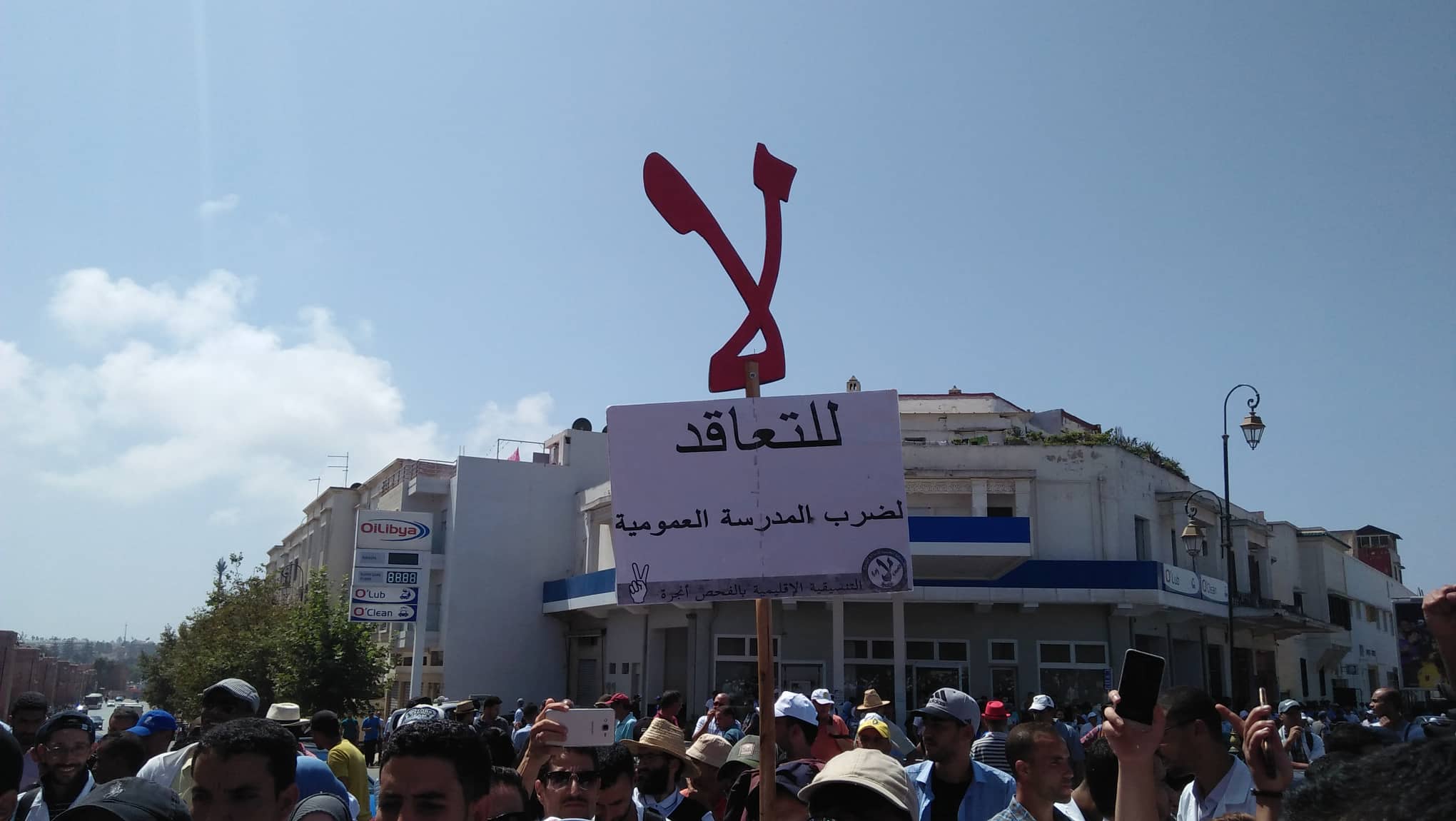 دخول ساخن.."المتعاقدون" يدشنون الدخول الدراسي بمسيرة 1 شتنبر في الرباط -صور