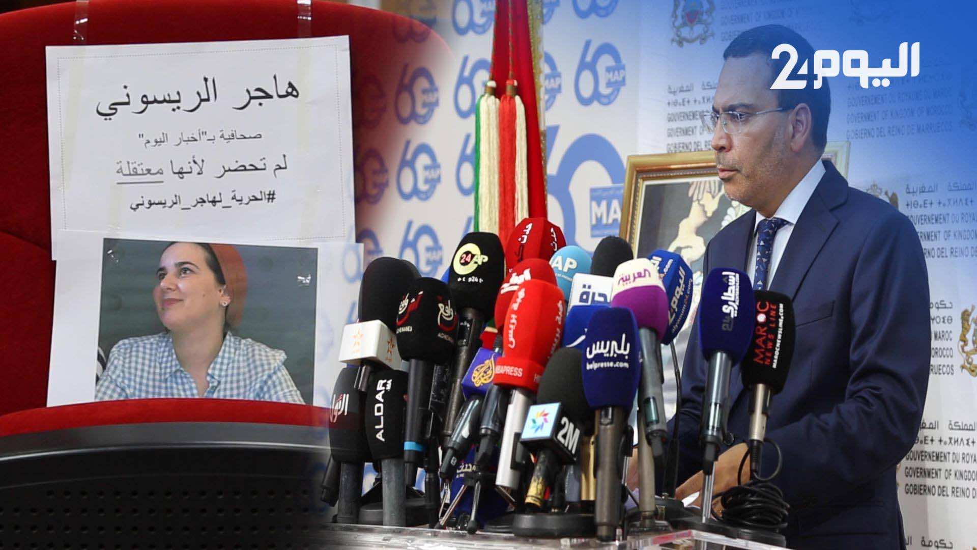 التشهير بـ"هاجر الريسوني".. الحكومة ترمي الكرة في ملعب المجلس الوطني الصحافة -فيديو