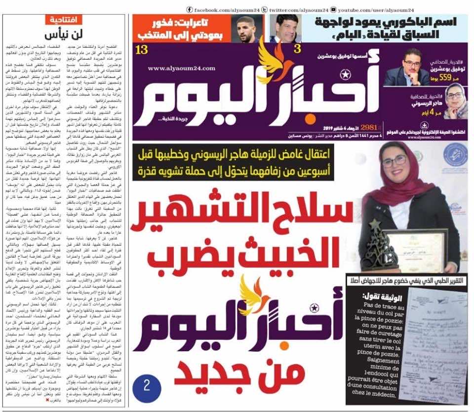 نقطة نظام..  لماذا "أخبار اليوم"؟