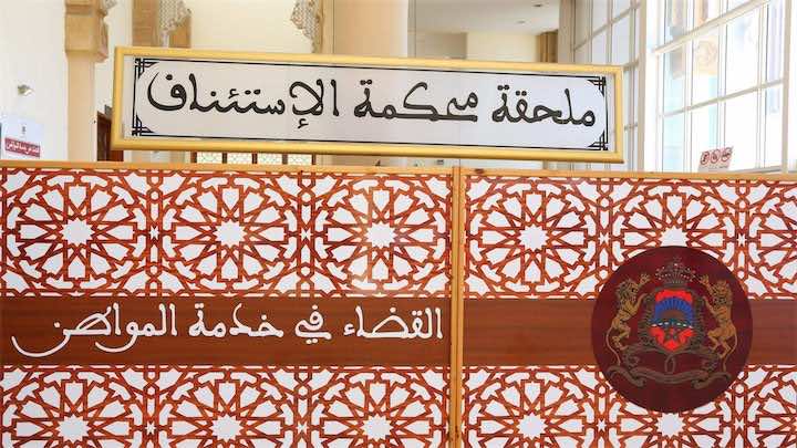 محكمة الإرهاب تقرر تأجيل ملف شمهروش ودفاع الضحيتين يجدد مطالبته باستدعاء الرميد والمغراوي
