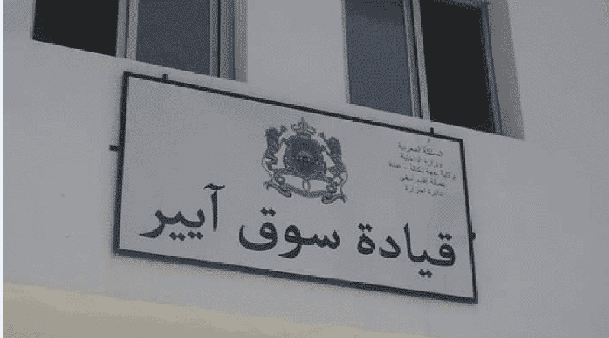 قائد يجر مسنة في عمر جدته إلى السجن.. بعد هدم منزلها ضواحي آسفي اتهمها بالاعتداء عليه