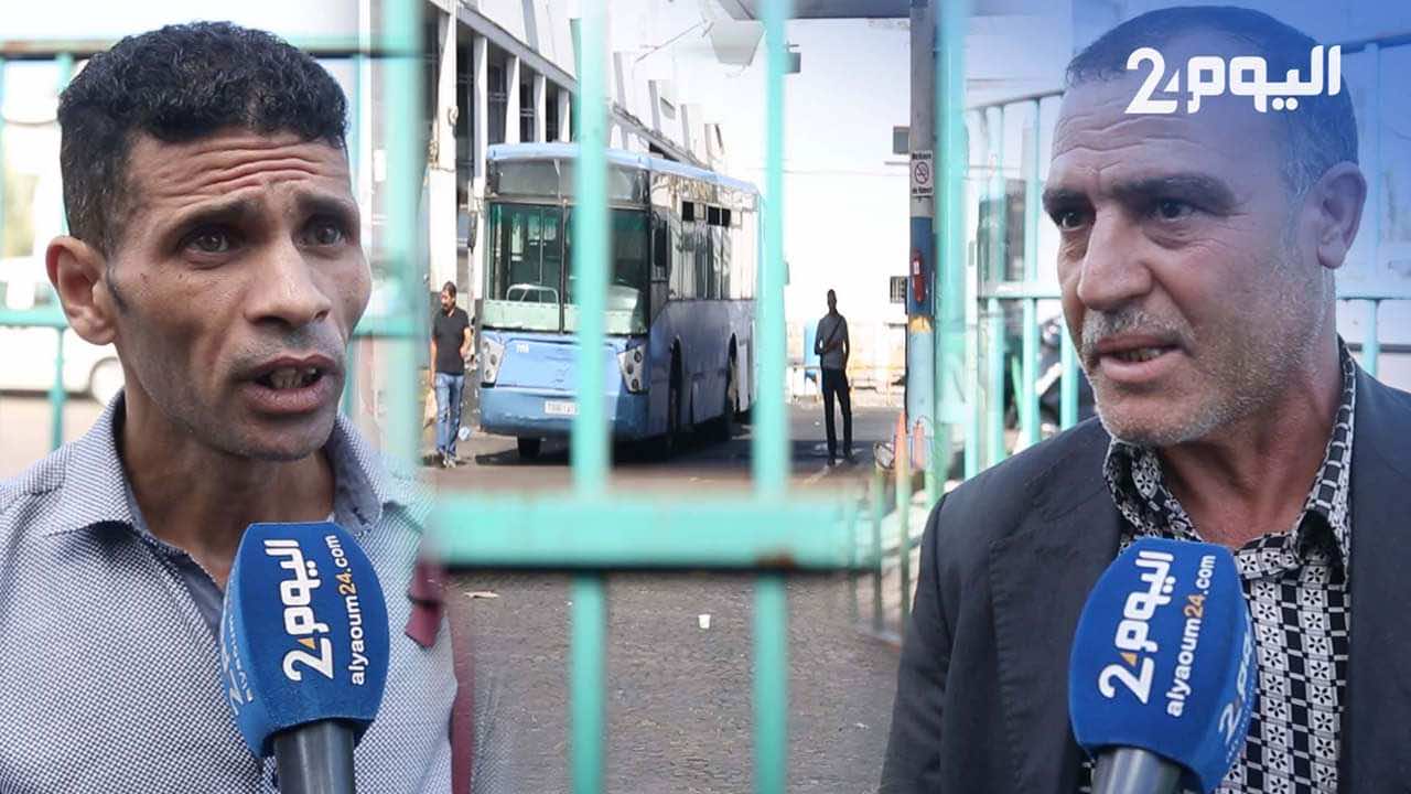 الدارالبيضاء بدون "طوبيسات".. عمال مدينة بيس: صبرنا من أجل المواطنين ولا يمكن أن نشتغل من دون أجر - فيديو