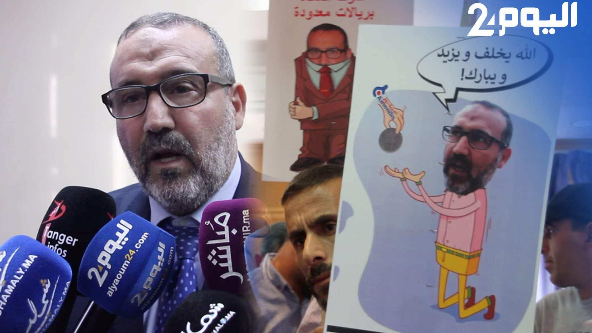 "قربلة" تمنع استكمال دورة أكتوبر..العبدلاوي: نفس الوجوه تعرقل الأشغال-فيديو