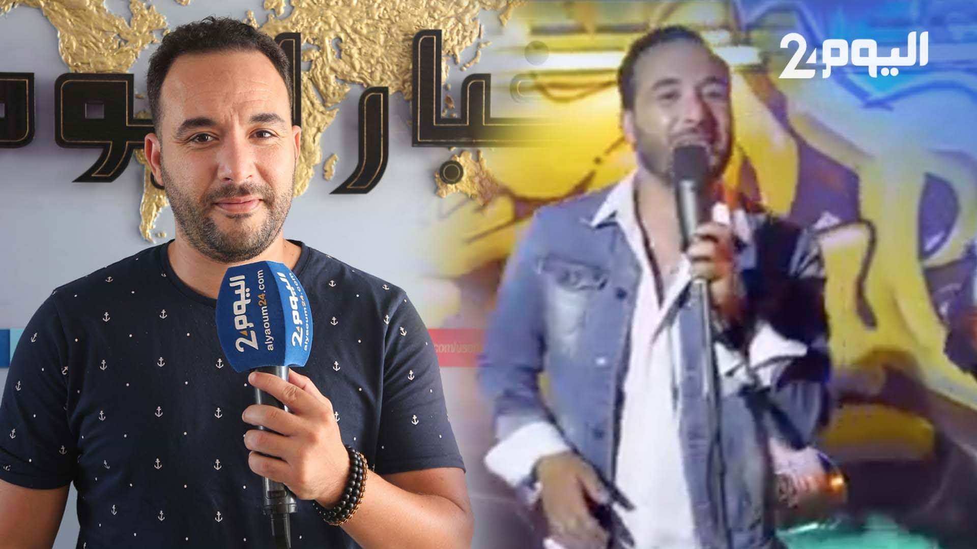 تعامل فيه مع أسماء معروفة.. مهدي أجيمي يقرب الجمهور من أول عمل مغربي له ويعدهم بتقديم موسيقى جيدة - فيديو