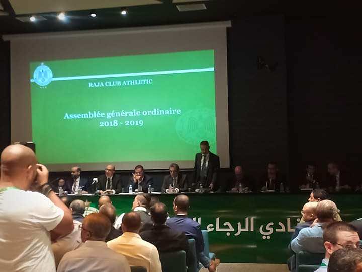 الجمع العام العادي للرجاء.. المصادقة بالإجماع على إنشاء شركة رياضية
