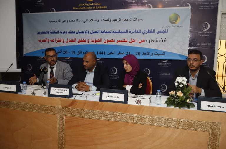 إعفاء من الوظيفة وتشميع البيوت.. جماعة العدل والإحسان تطالب بجبر ضرر أعضائها