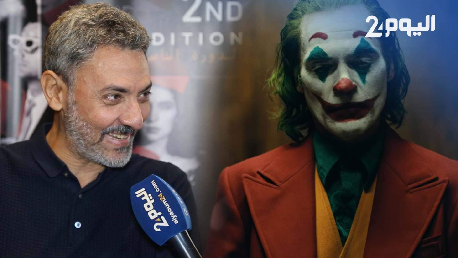 اقترحه الجمهور لتجسيده بطولة فيلم "جوكر" في نسخة عربية.. الفنان عبد الوهاب فتحي يعلق - فيديو