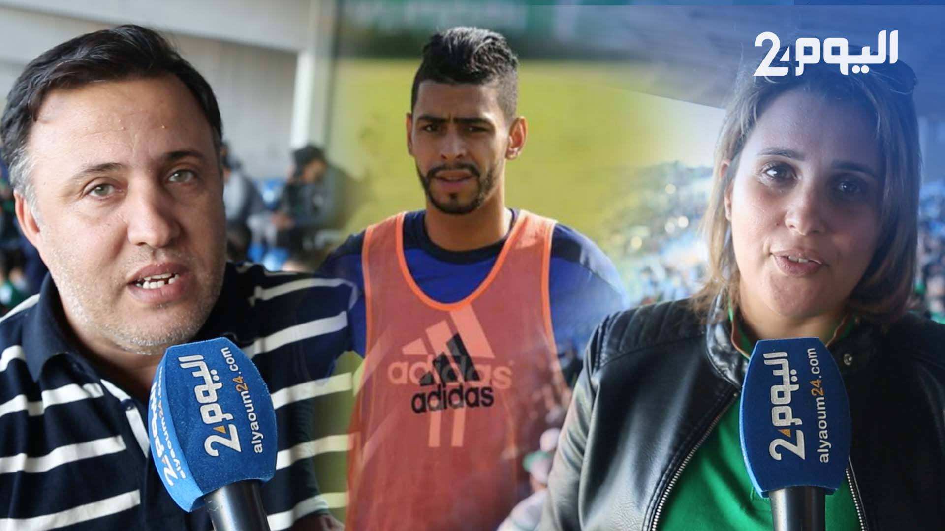 جمهور الرجاء عن سلوكات بنحليب: "مابغاش يتعلم من أخطائه خاصو يمشي فحالو فالميركاتو الشتوي" - فيديو