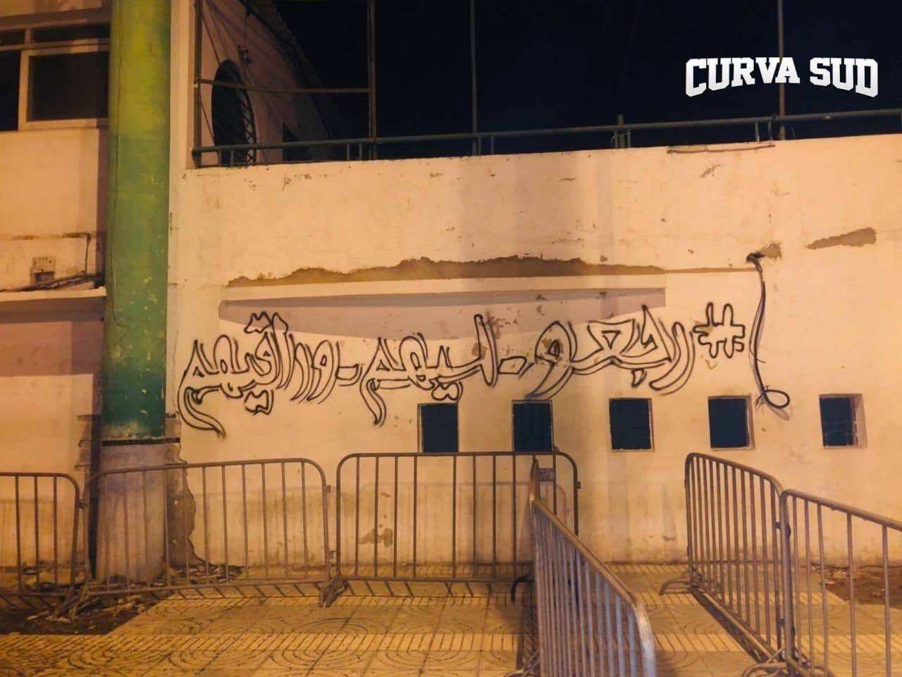 احتجاجا على تخصيص 500 تذكرة لجمهور الرجاء.. مجموعات الماغانا تقاطع لقاء آسفي: "رجعو ليهوم وراقيهم"