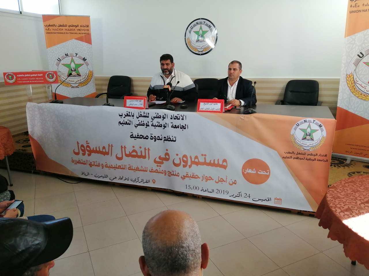 الاحتجاجات في قطاع التعليم تتصاعد ونقابيون يحذرون: إذا استمرت الوزارة في نهجها سيتأثر الموسم الدراسي!