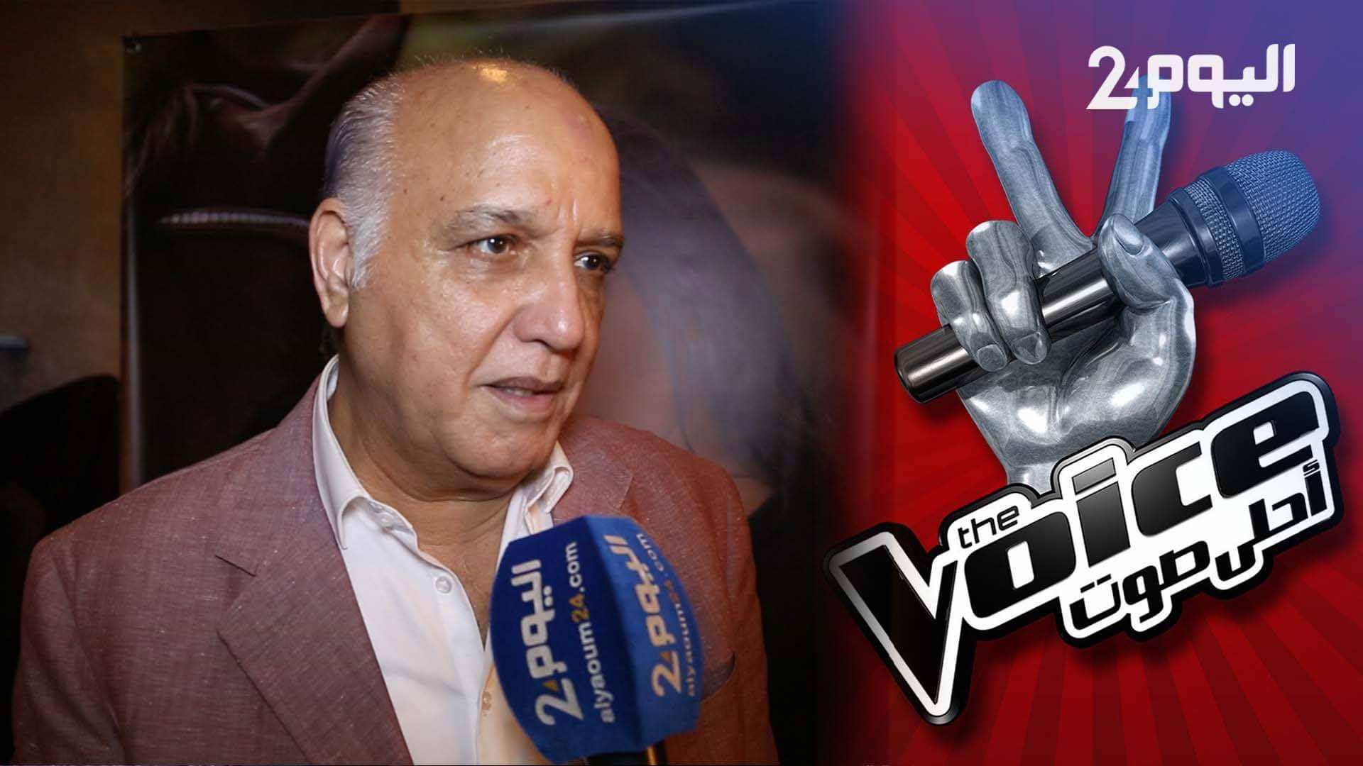 الصويري و "ذا فويس سينيور".. تلقى الدعوة ولا يمانع في المشاركة لكن أرباح حفلاته تغريه أكثر - فيديو