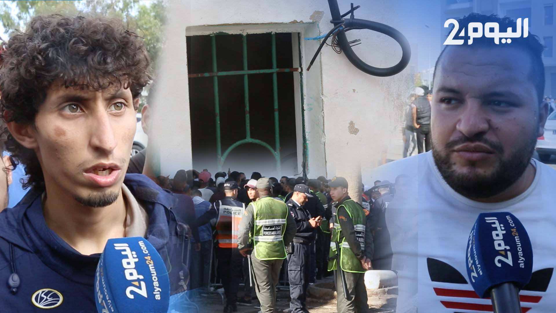 جحيم تذاكر "الديربي".. فوضى أثناء عملية البيع.. رجاوي: هادشي عيب من الخامسة صباحا وأنا أنتظر - فيديو