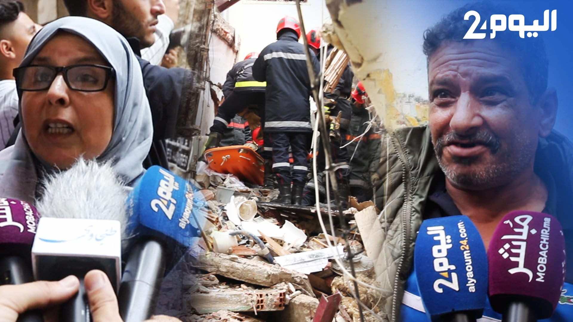 شهود يحكون تفاصيل سقوط منزل في طنجة: نعيش رعبا..وعدونا بالإصلاح والنتيجة انهيار منزل وأخرى مهددة-فيديو