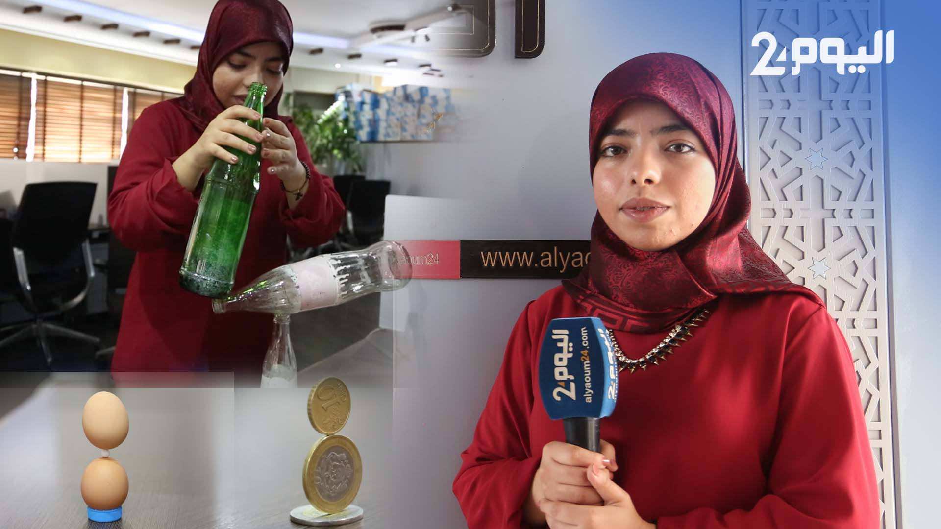 "فتاة التوازن".. شابة مغربية تستطيع موازنة أشياء في وضعية "مستحيلة"-فيديو