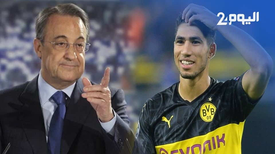رئيس ريال مدريد يتصل هاتفيا بحكيمي بعد مباراة دورتموند وهذا ما دار بينهما