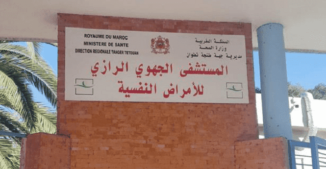 استئنافية طنجة تعيد "هلالة" إلى مستشفى الأمراض العقلية.. متهم بالتسبب في مصرع نزيلين حرقا