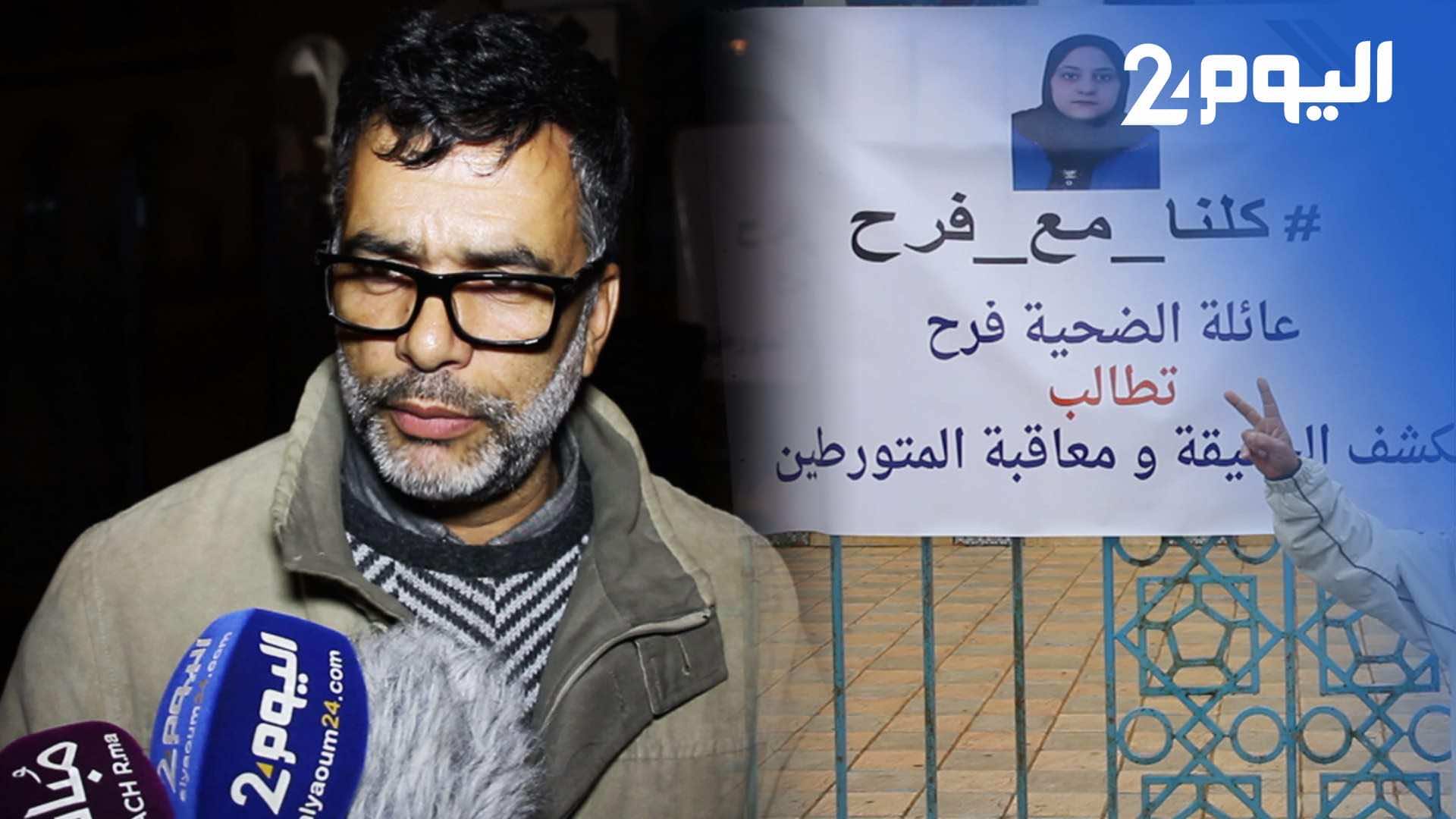قضية فرح.. حقوقي: بدأت تظهر الحقيقة  والكل اقتنع بوجود إهمال طبي- فيديو