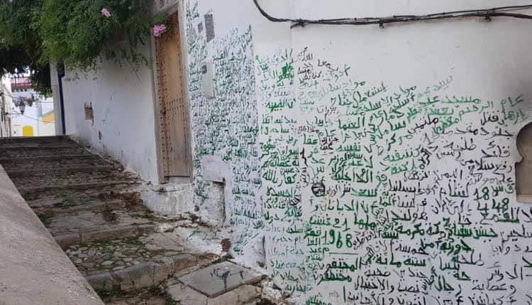بطنحة.. عبارات "غير مفهومة" بجدران المدينة العتيقة تستنفر الأمن