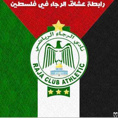 لمشاهدة مباريات الفريق بشكل جماعي.. شباب القدس يؤسس رابطة عشاق الرجاء في فلسطين