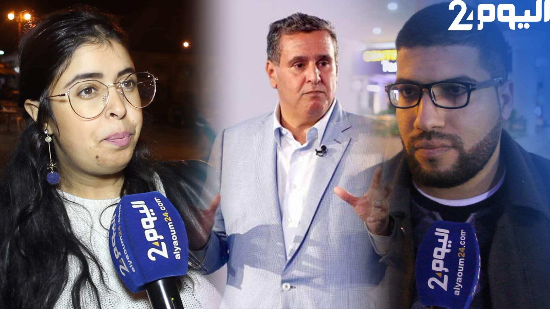 مغاربة عن "ترابي" أخنوش: هذا "سوبرمان" باغي يعاود لينا الترابي.. الشعب عاق وفاق!!-فيديو