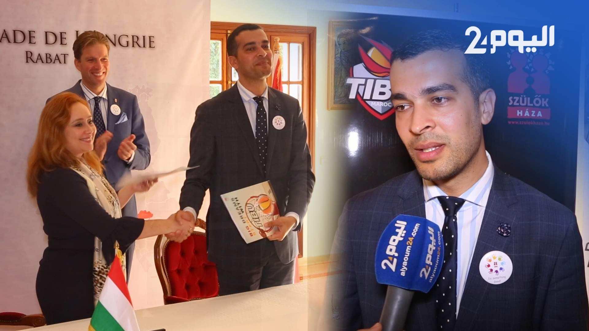 بحضور السفير المجري.. جمعية "تيبو" توقع اتفاقية شراكة مع مؤسسة هنغارية - فيديو