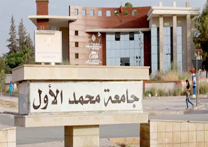 احتقان بجامعة وجدة..  استقالات لعميد ونوابه والكاتب العام.. والأساتذة يراسلون العثماني