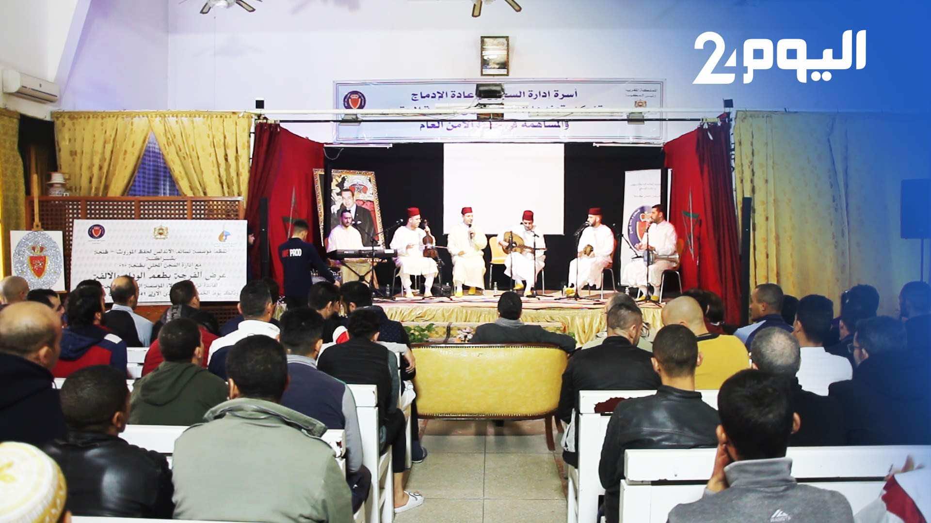 جمعية نسائم الأندلس تحيي أمسية فنية في سجن "ساتفيلاج".. وصلات موسيقية وموشحات - فيديو
