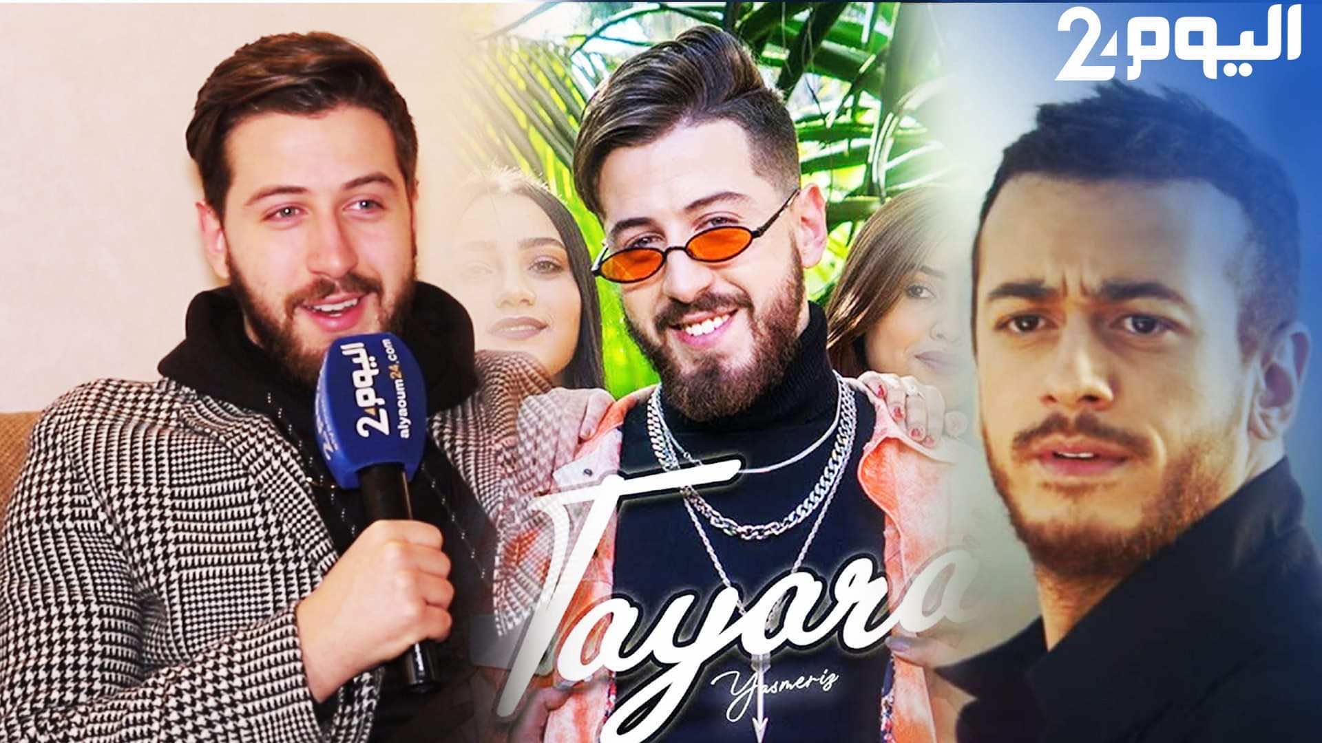 ياسمرايز: ماشي غير أجي وقلد لمجرد! - فيديو