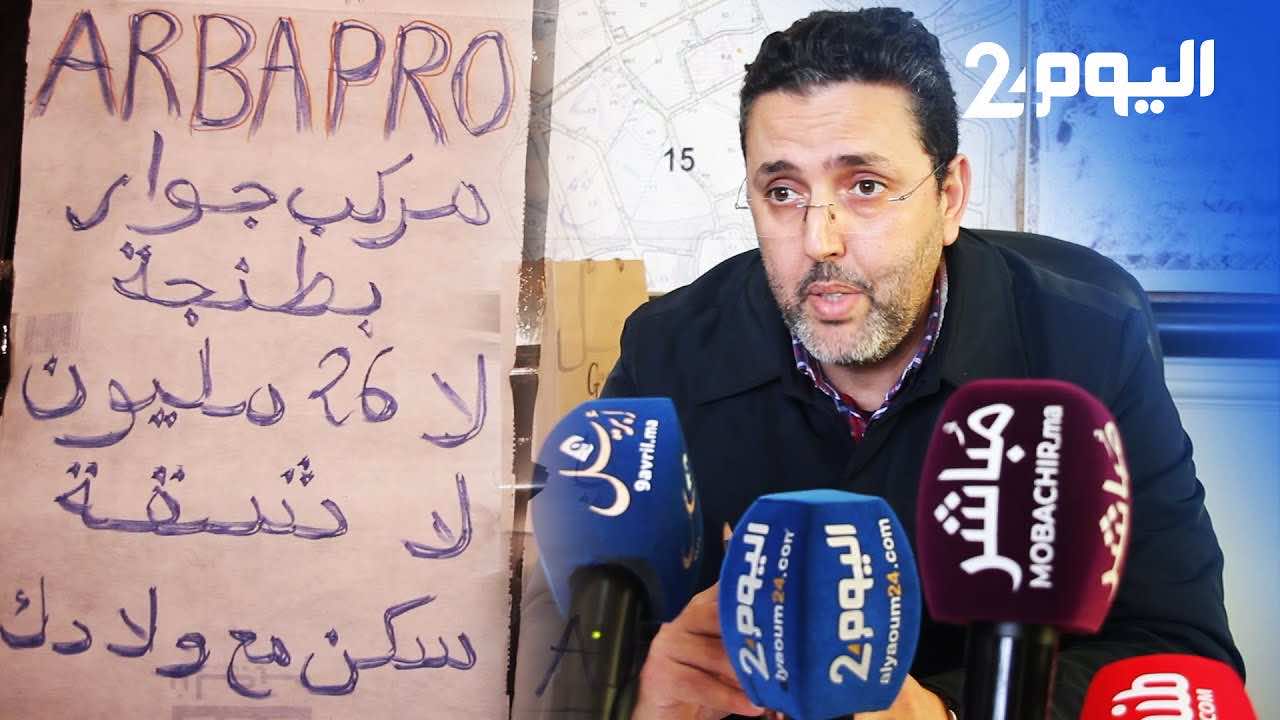 شركة عقارية ترد على العائلة المضربة في طنجة: لم ننصب وسنقاضي من اتهمنا- فيديو
