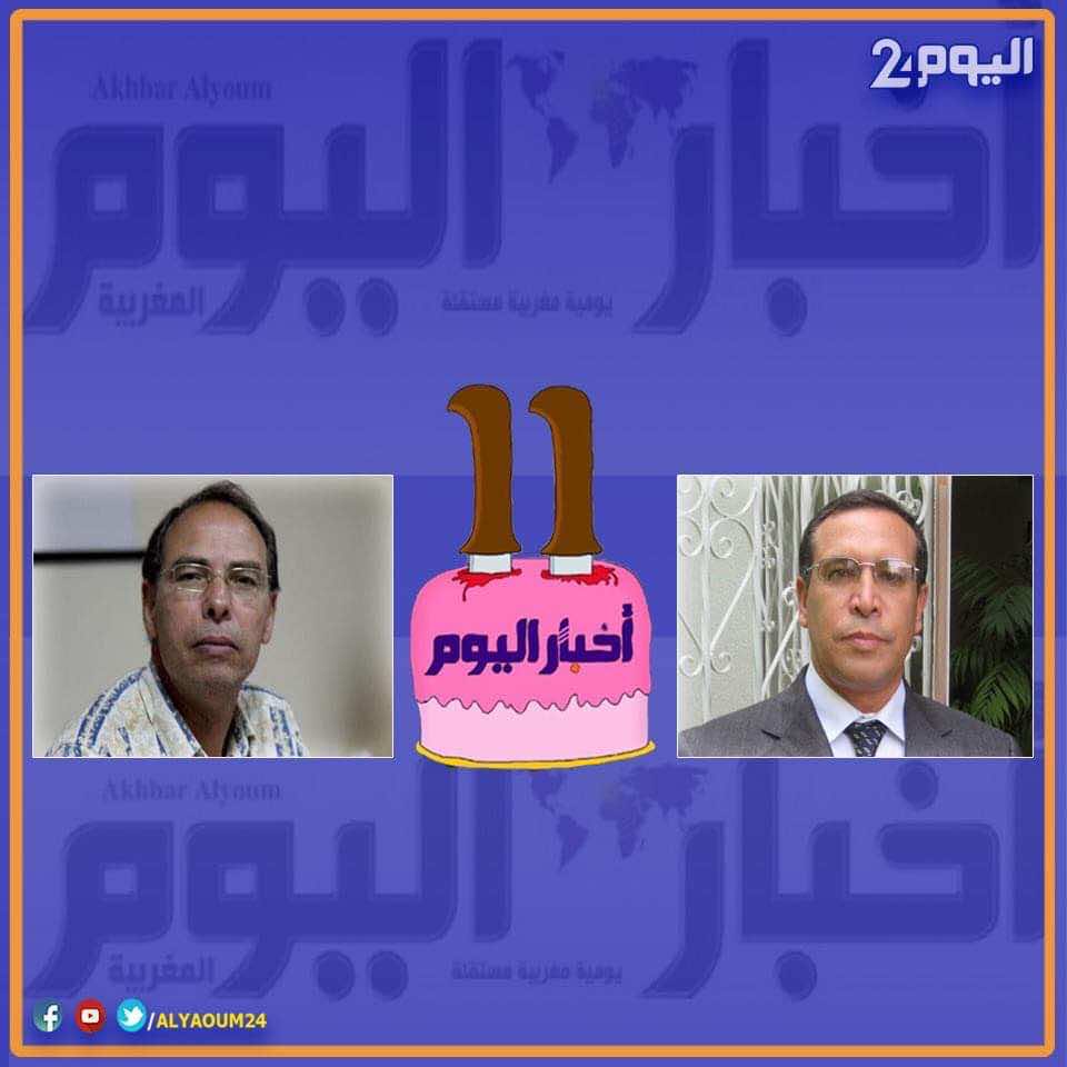 ذكرى تأسيس "أخبار اليوم".. منجب: مقاومة للاستبداد.. والنويضي: يدمنها عاشق الجودة