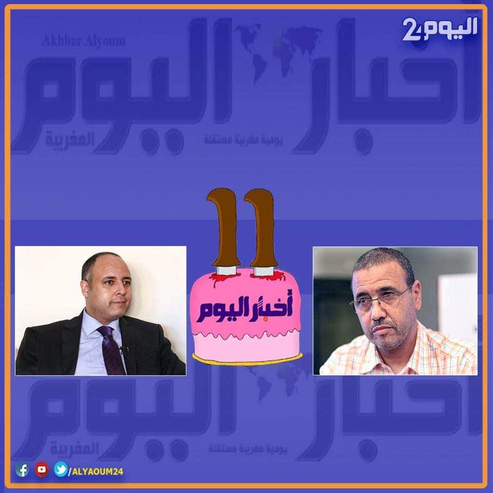 أفتاتي: أينما كان الحدث تجد "أخبار اليوم".. بنحمزة: تدفع ثمن استقلاليتها
