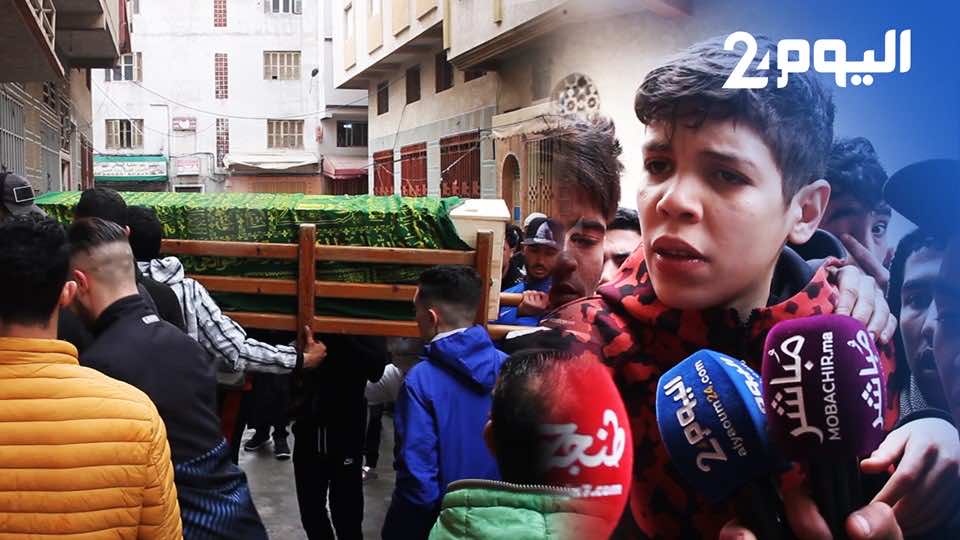 مؤثر.. جماهير اتحاد طنجة تروي تفاصيل صادمة لوفاة مشجع طنجاوي –فيديو-