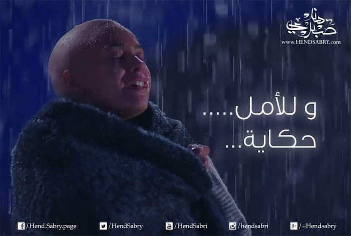 دعماً لمرضى السرطان.. الفنانة هند صبري حليقة الرأس على انستغرام