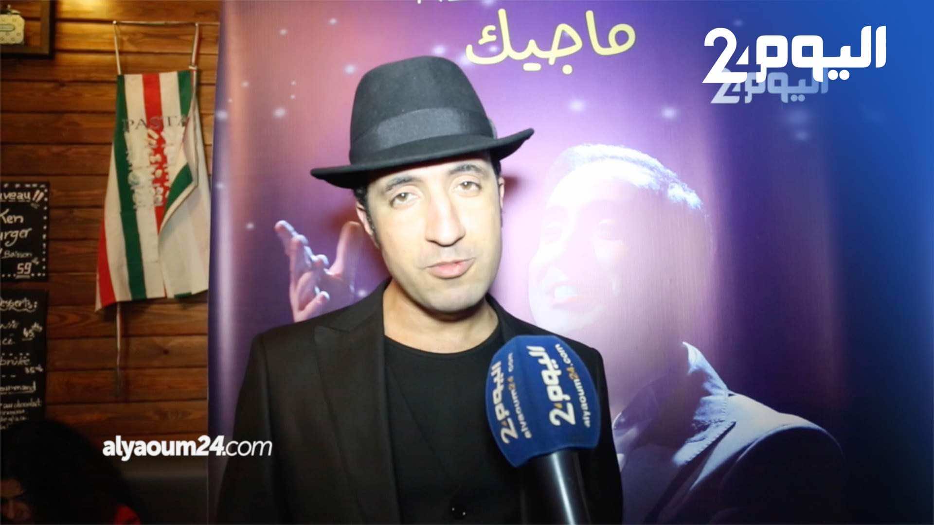 زرع الشعر للظهور بـ"لوك" جديد.. عصام كمال يطلق "ماجيك" ويوضح: لا تهمني نسب المشاهدة - فيديو