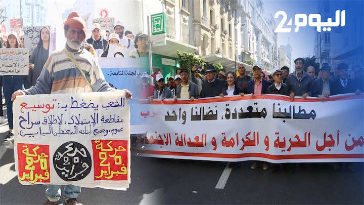 في مسيرة حاشدة.. مغاربة يحتجون في الدارالبيضاء ويرفعون شعار "تقهرنا"- فيديو